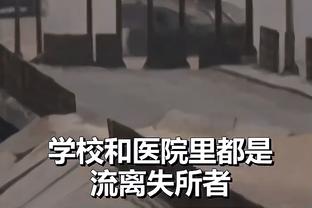 基德：为唐斯遗憾 他拿到50分 却几乎没人提他的名字